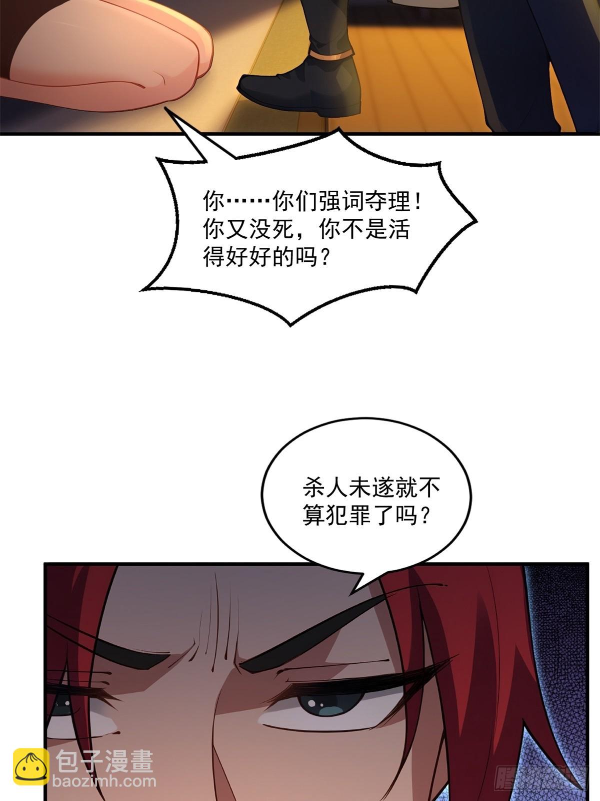 第93话 不得好死(1/2)-第94话