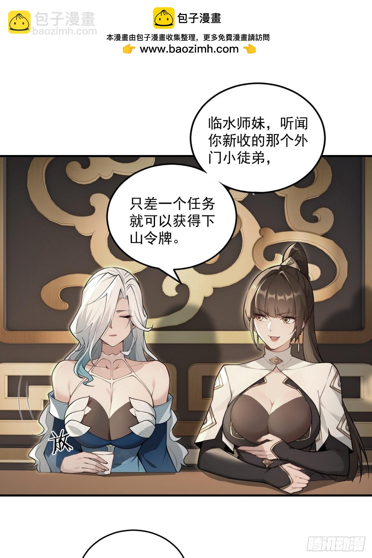 第95话 为什么他没死(1/2)-第96话