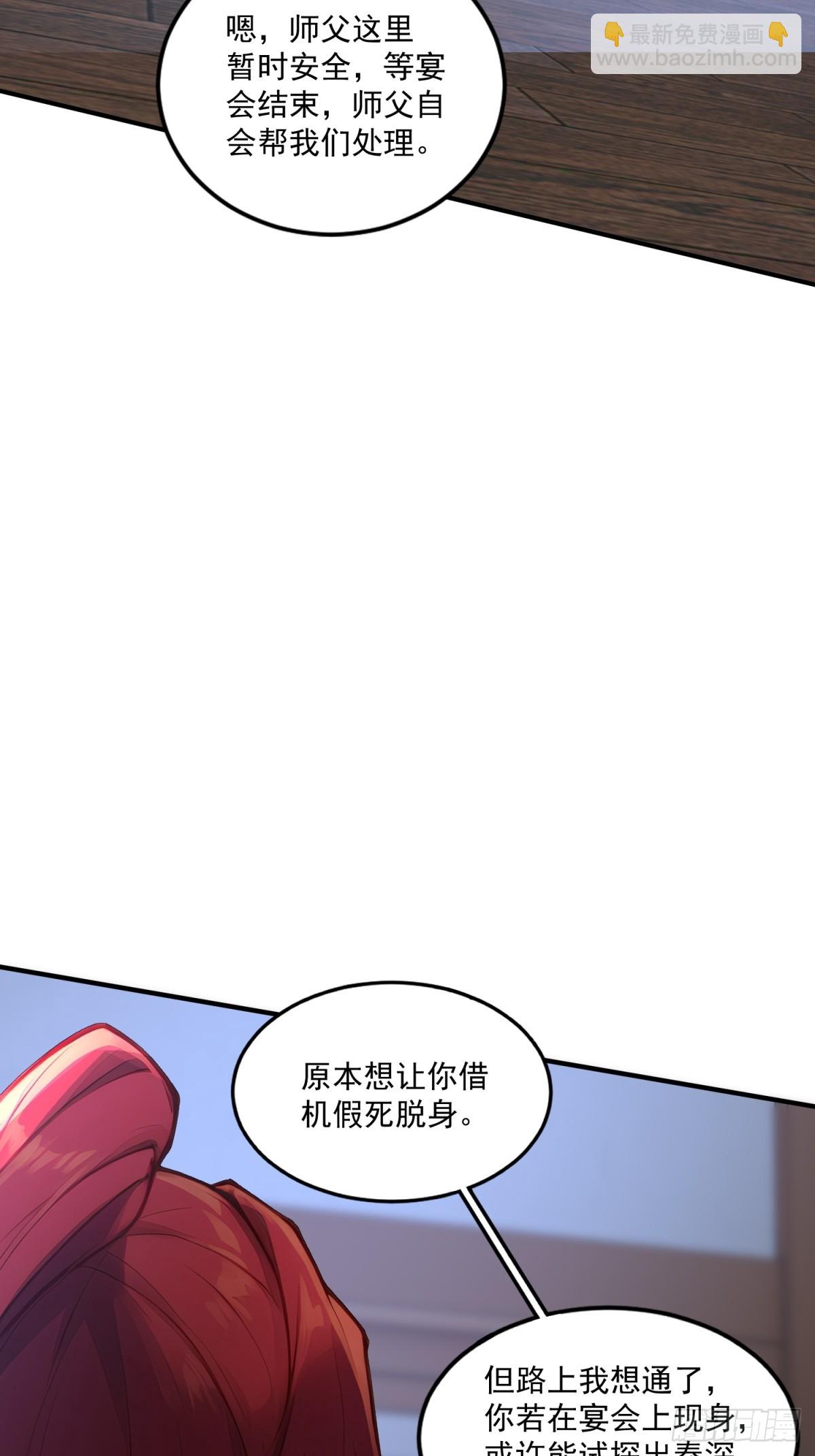 第95话 为什么他没死(1/2)-第96话