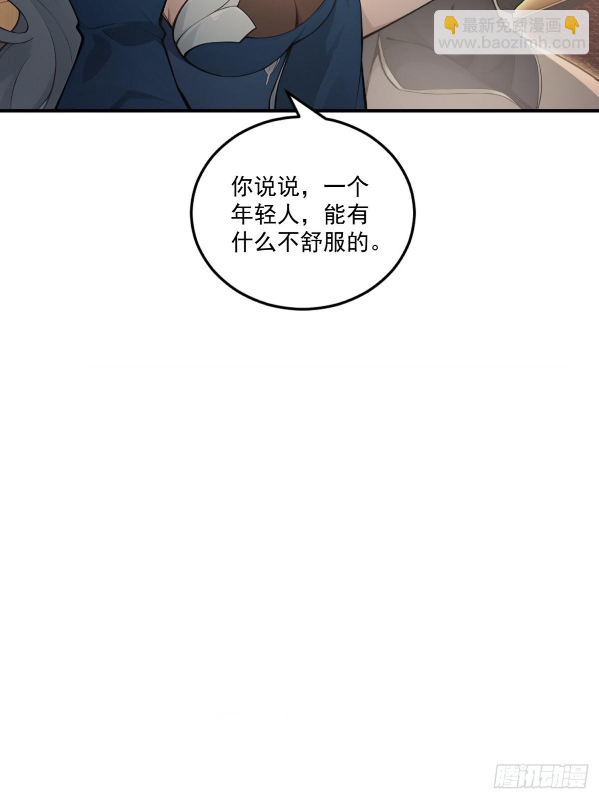 第95话 为什么他没死(1/2)-第96话