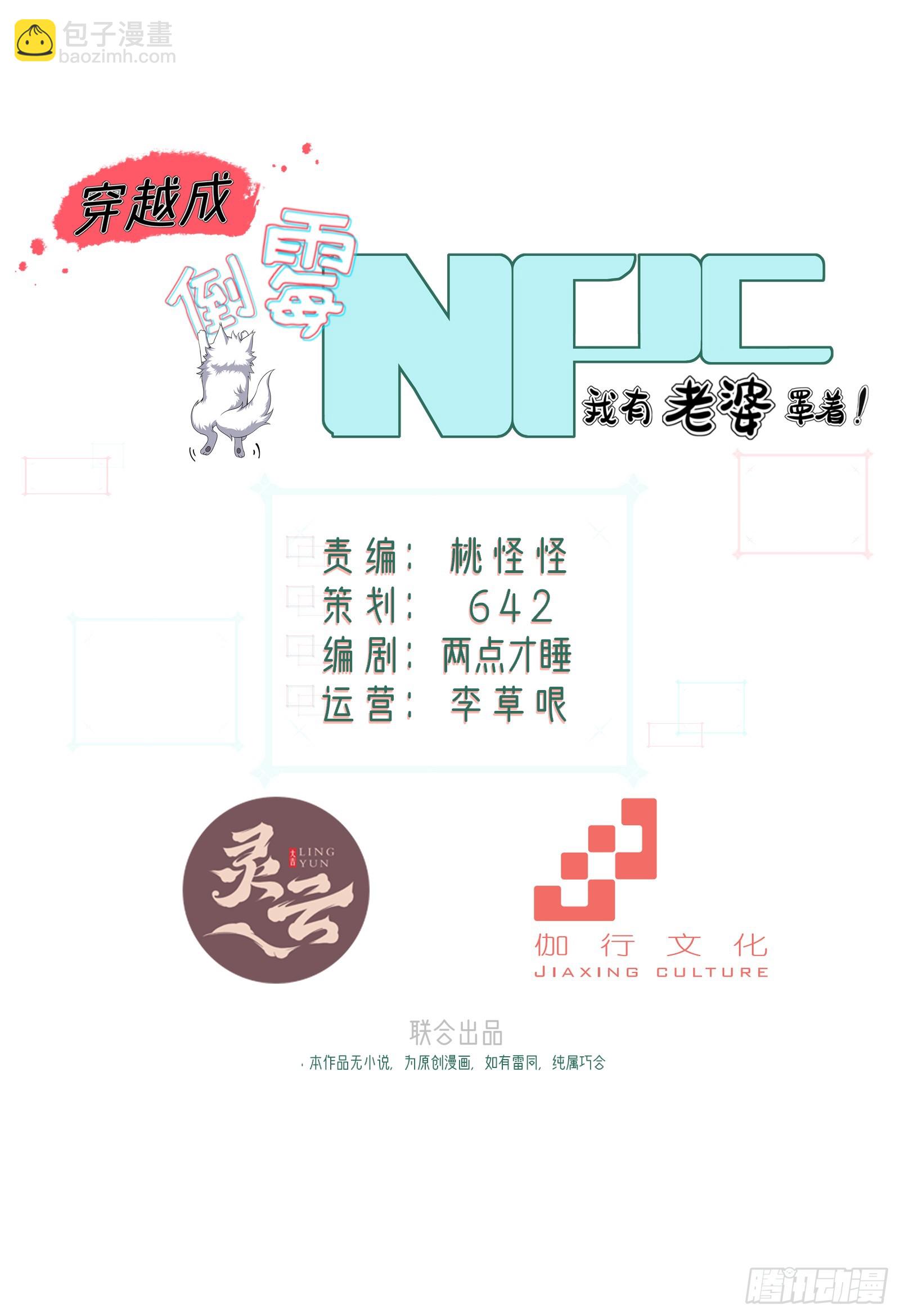 第95话 为什么他没死(1/2)-第96话