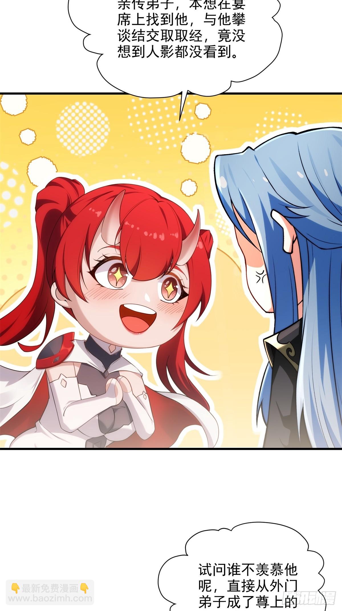 第97话 女魔头(1/2)-第98话