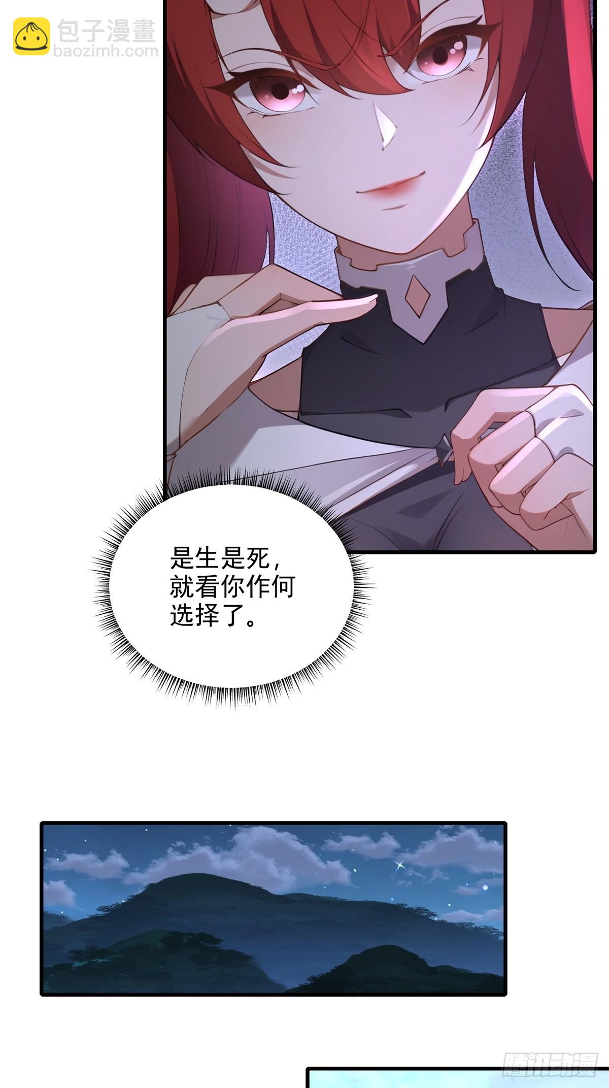 第97话 女魔头(1/2)-第98话