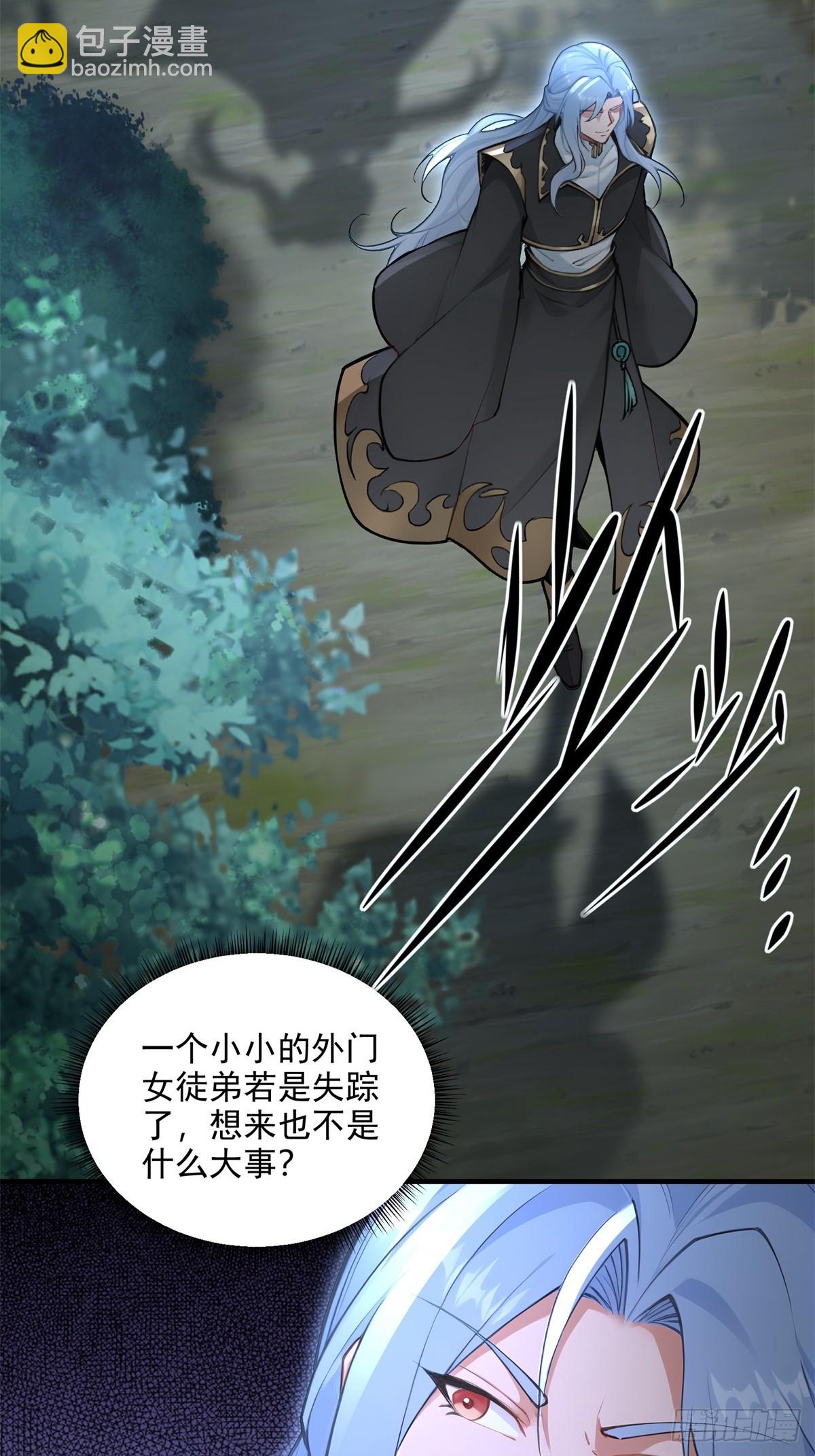 第97话 女魔头(1/2)-第98话