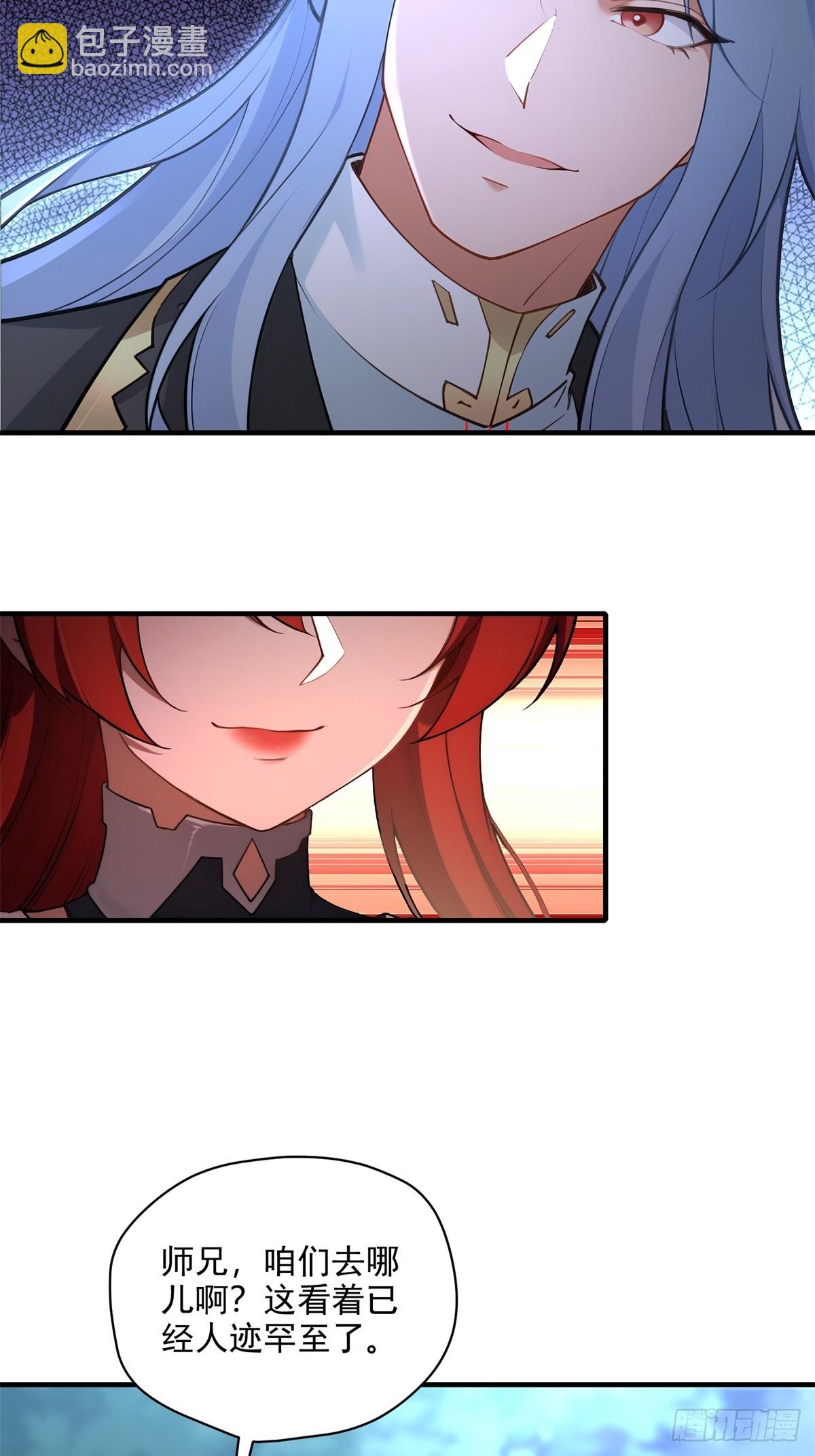 第97话 女魔头(1/2)-第98话