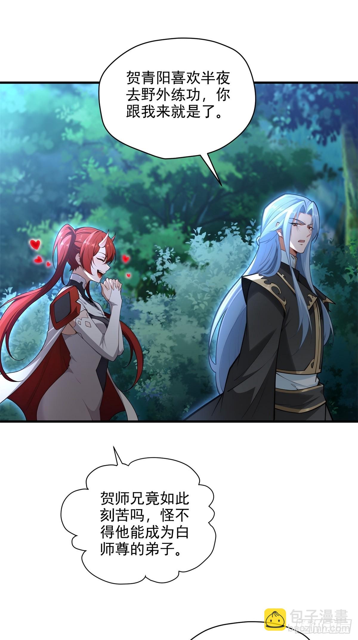 第97话 女魔头(1/2)-第98话