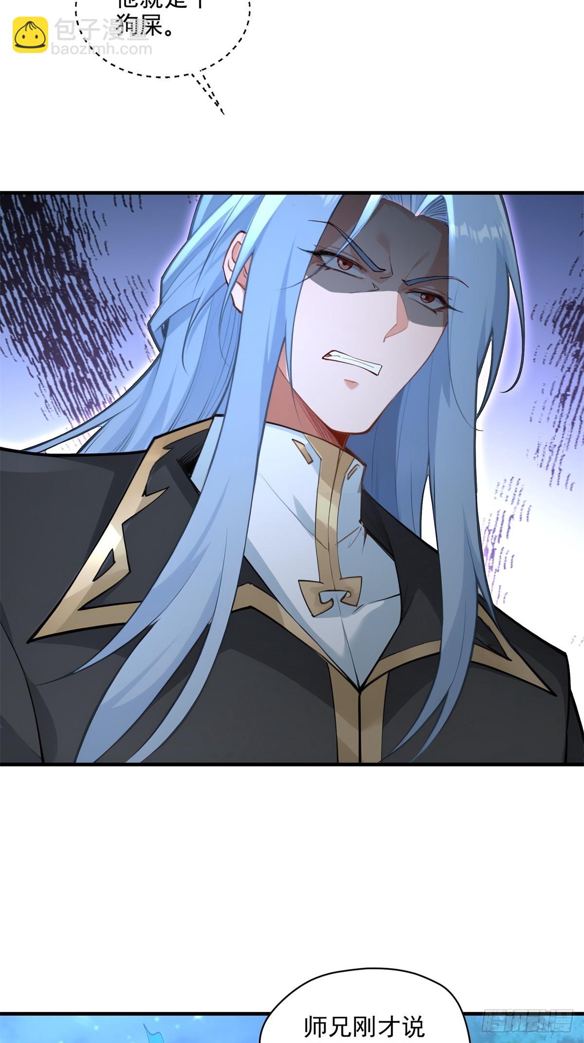 第97话 女魔头(1/2)-第98话