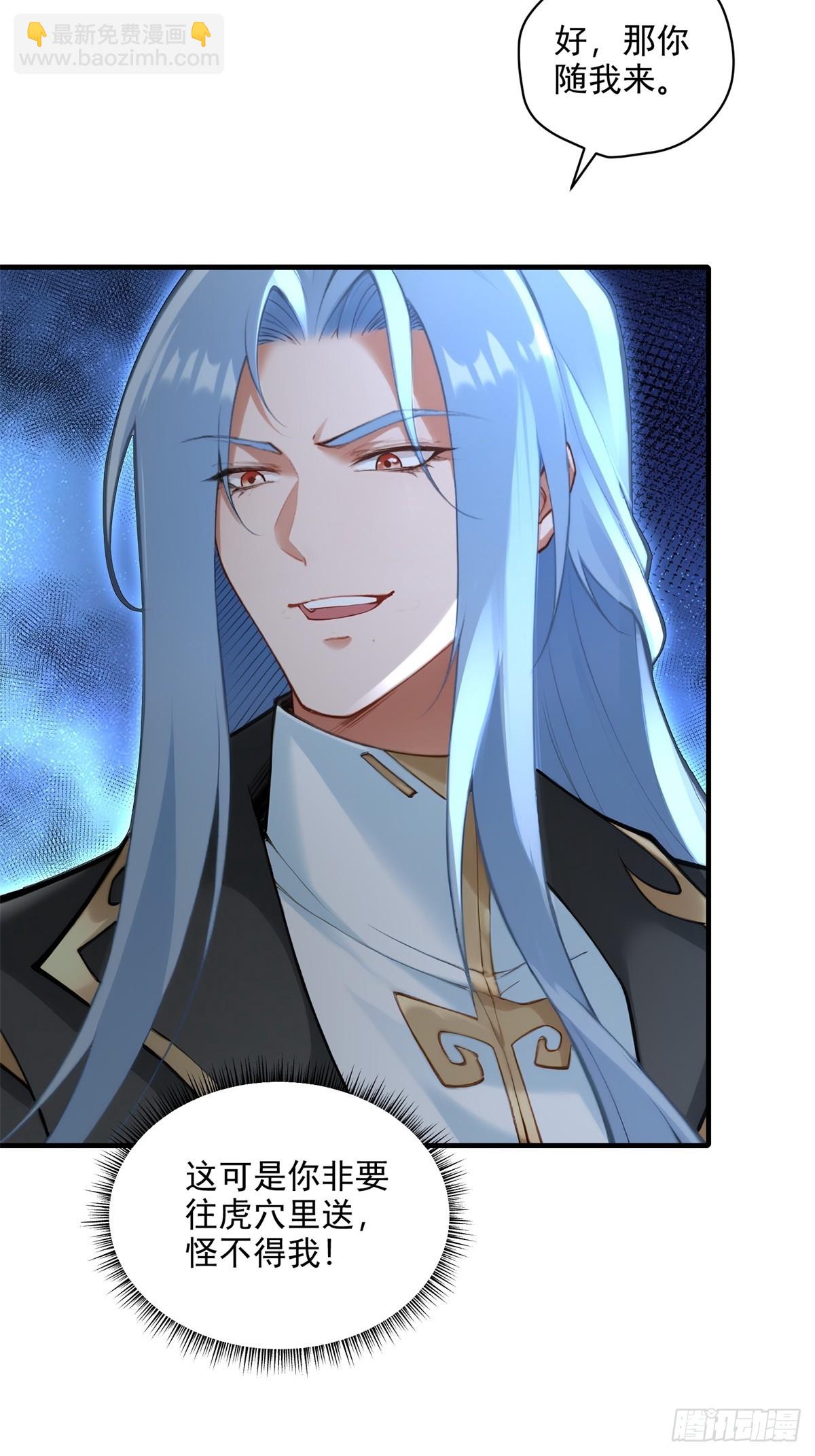 第97话 女魔头(1/2)-第98话