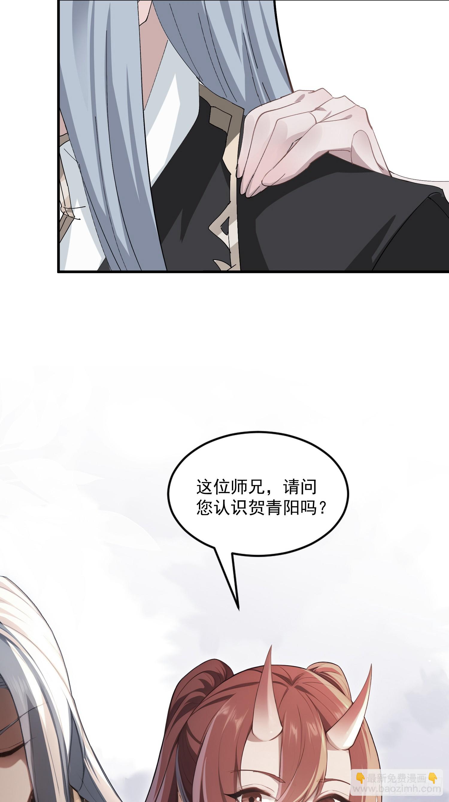 第97话 女魔头(1/2)-第98话