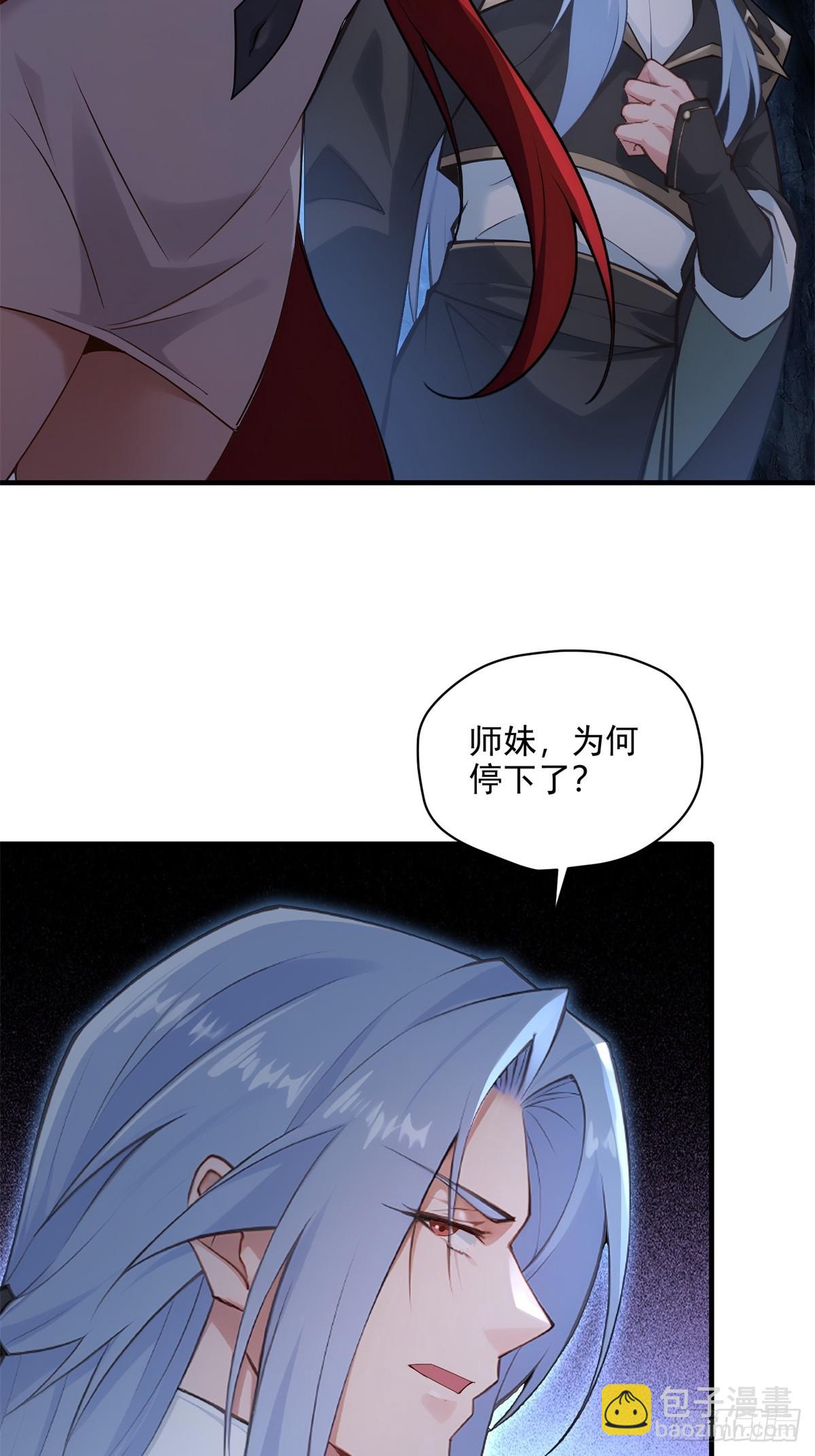 第97话 女魔头(1/2)-第98话