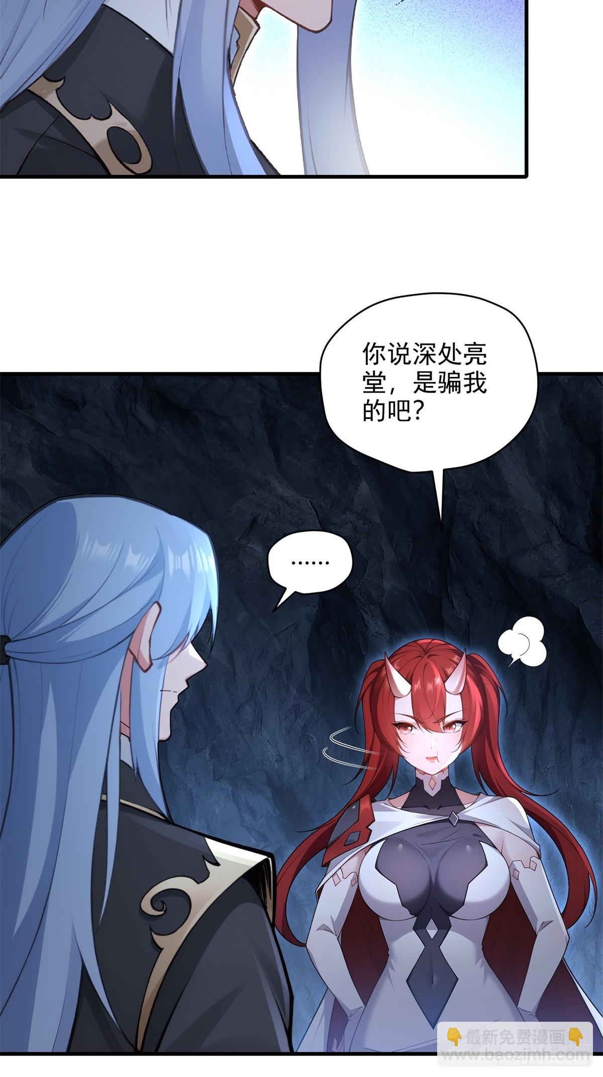 第97话 女魔头(1/2)-第98话