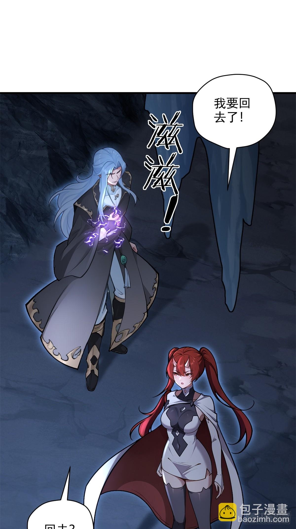 第97话 女魔头(1/2)-第98话