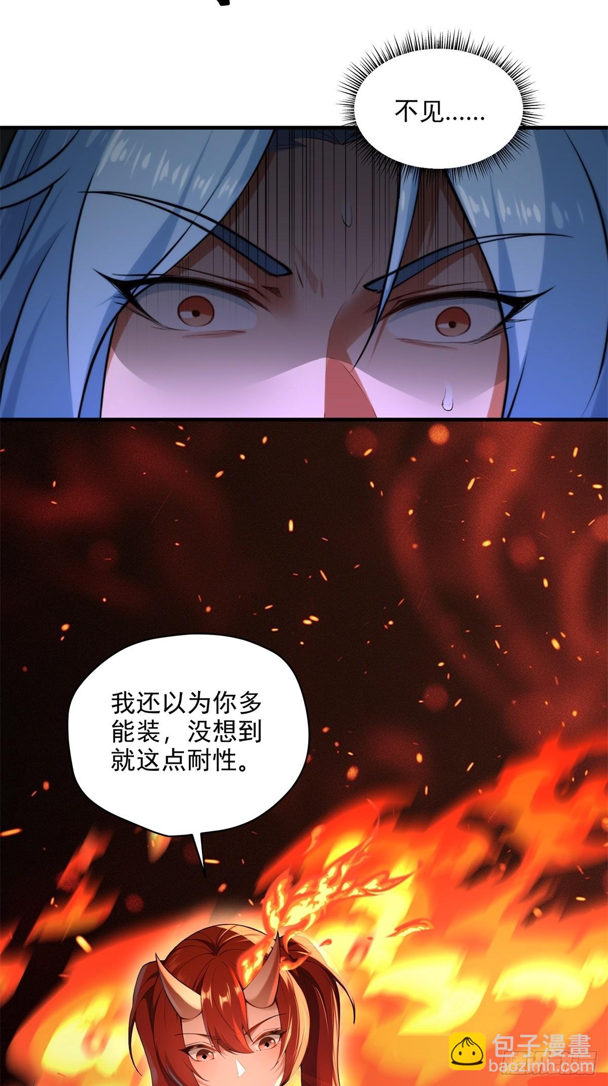 第97话 女魔头(1/2)-第98话