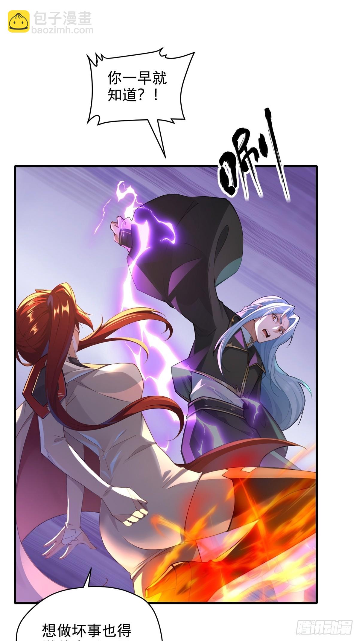 第97话 女魔头(1/2)-第98话