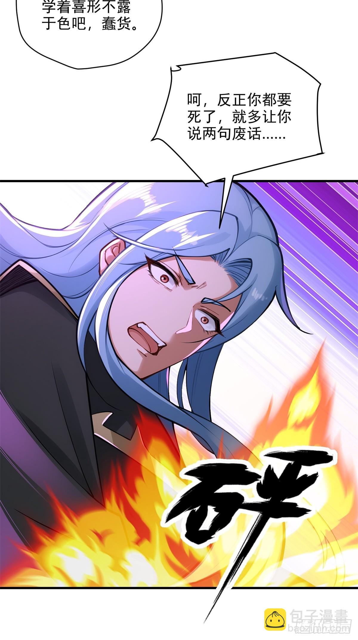 第97话 女魔头(1/2)-第98话