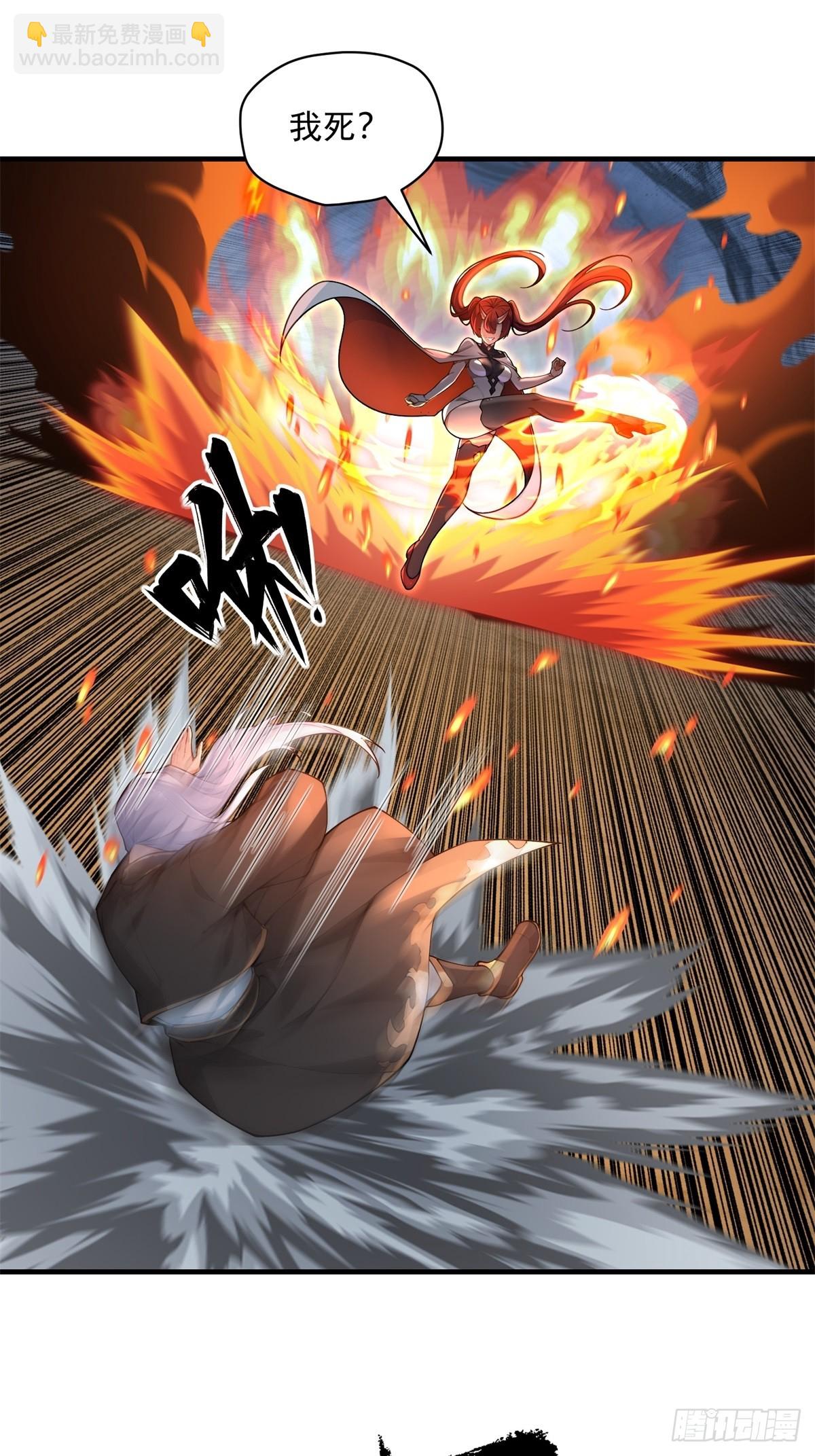 第97话 女魔头(1/2)-第98话