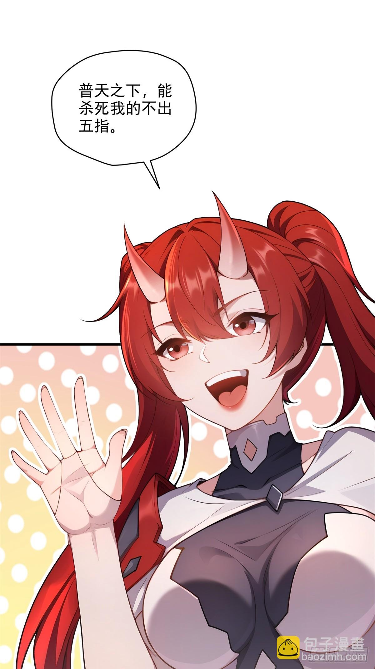 第97话 女魔头(1/2)-第98话