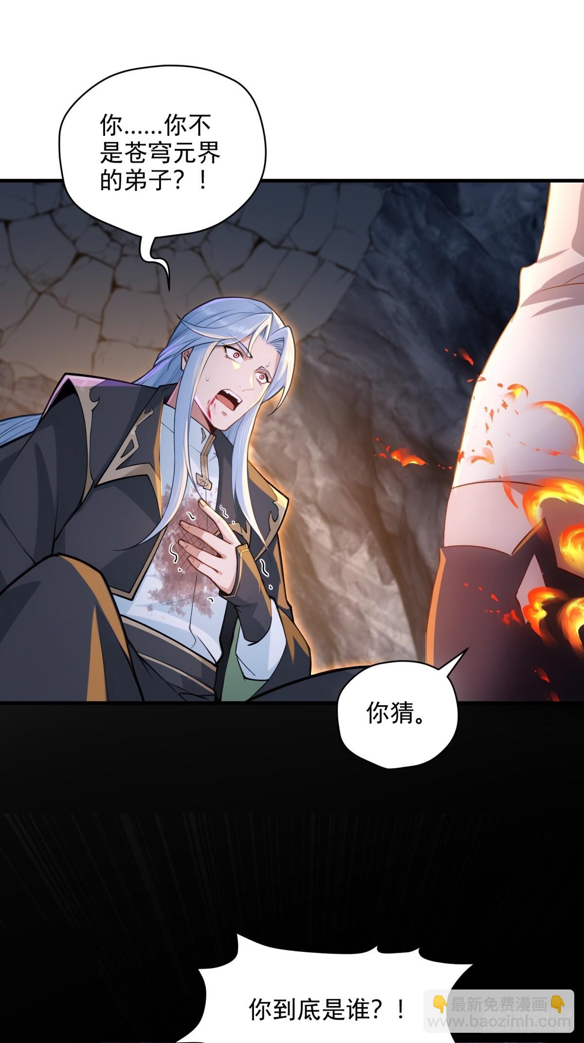 第97话 女魔头(1/2)-第98话