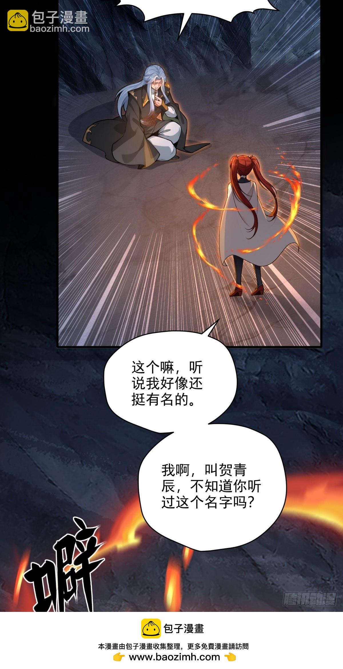 第97话 女魔头(1/2)-第98话