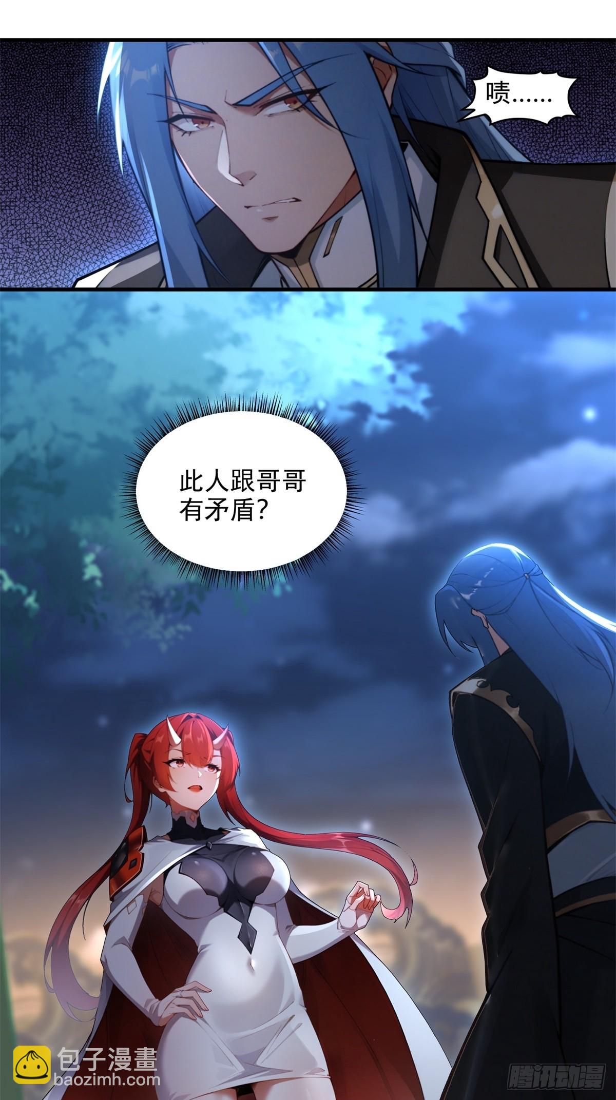 第97话 女魔头(1/2)-第98话