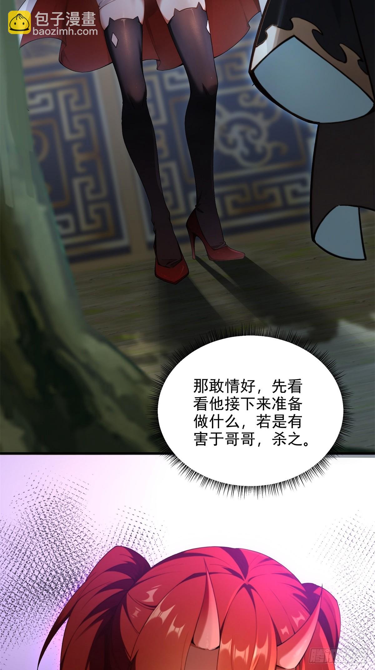 第97话 女魔头(1/2)-第98话