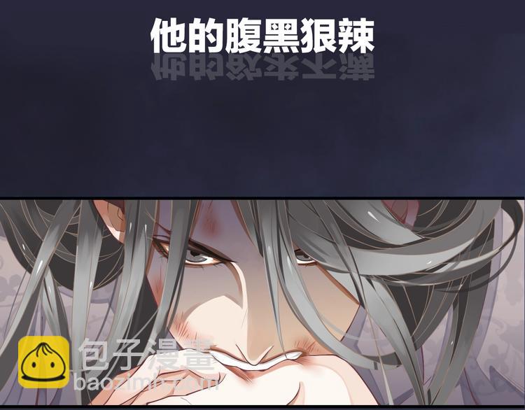 穿越成反派要如何活命 - 序章 逃出他的禁錮(1/2) - 3