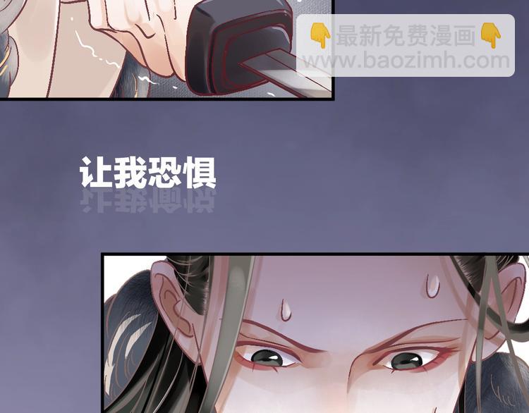 穿越成反派要如何活命 - 序章 逃出他的禁錮(1/2) - 5