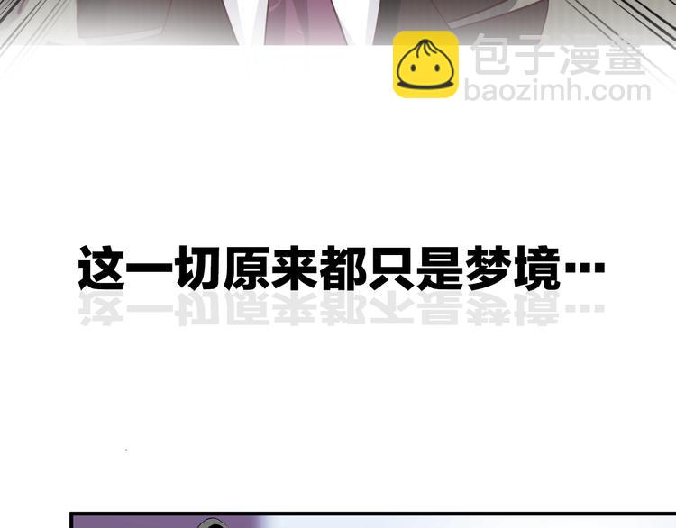 穿越成反派要如何活命 - 序章 逃出他的禁錮(1/2) - 2