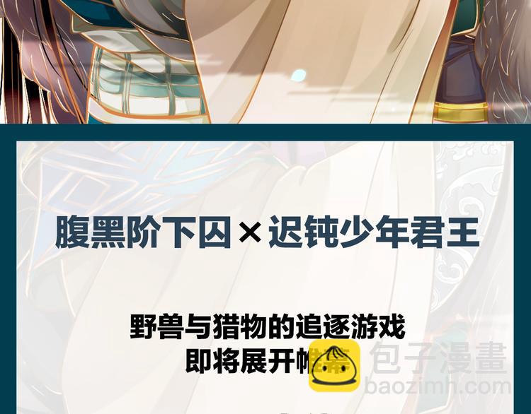 穿越成反派要如何活命 - 序章 逃出他的禁錮(1/2) - 1