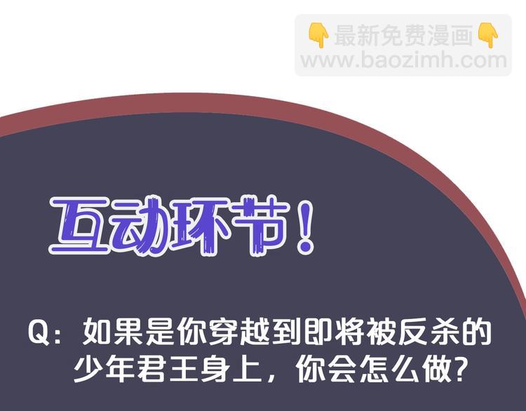 穿越成反派要如何活命 - 序章 逃出他的禁錮(1/2) - 4