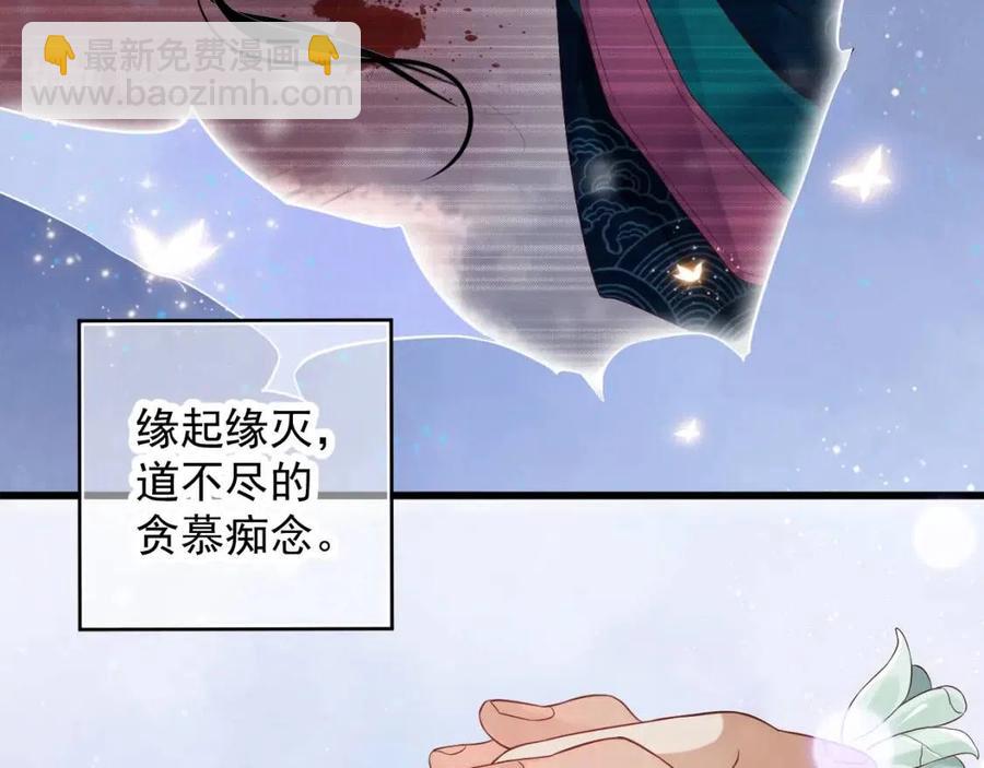 穿越成反派要如何活命 - 第99話 還你三杯酒(3/3) - 5