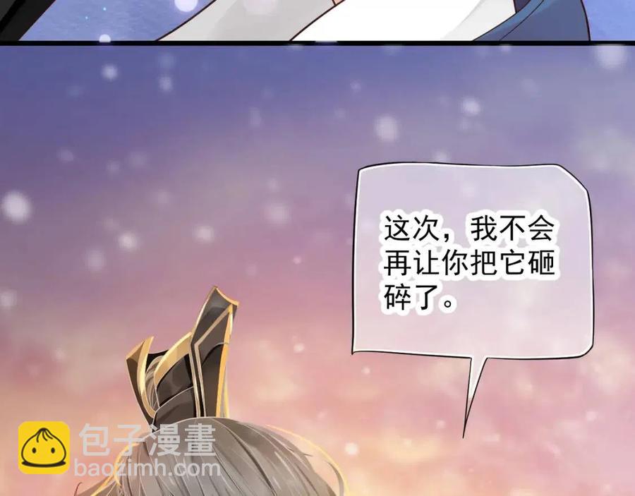 穿越成反派要如何活命 - 第99話 還你三杯酒(3/3) - 7