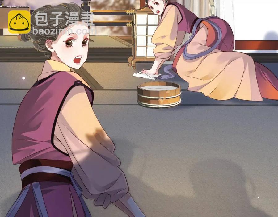 穿越成反派要如何活命 - 第99話 還你三杯酒(3/3) - 1