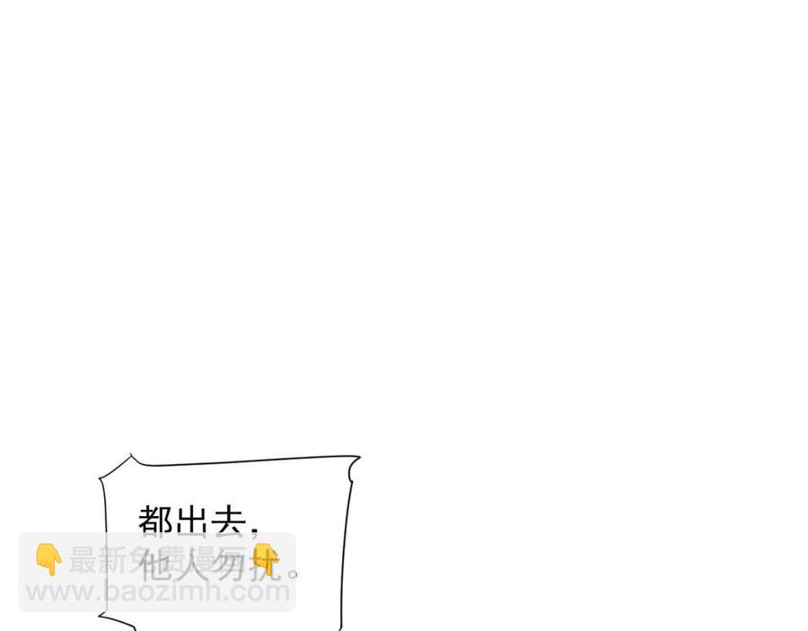 穿越成反派要如何活命 - 第99話 還你三杯酒(3/3) - 3