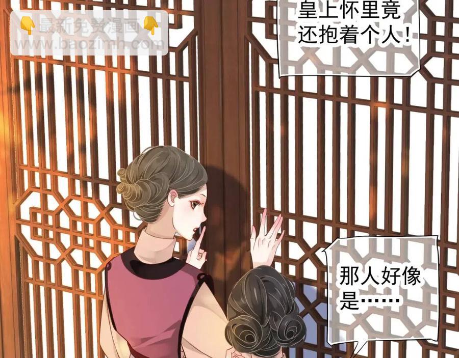 穿越成反派要如何活命 - 第99話 還你三杯酒(3/3) - 7