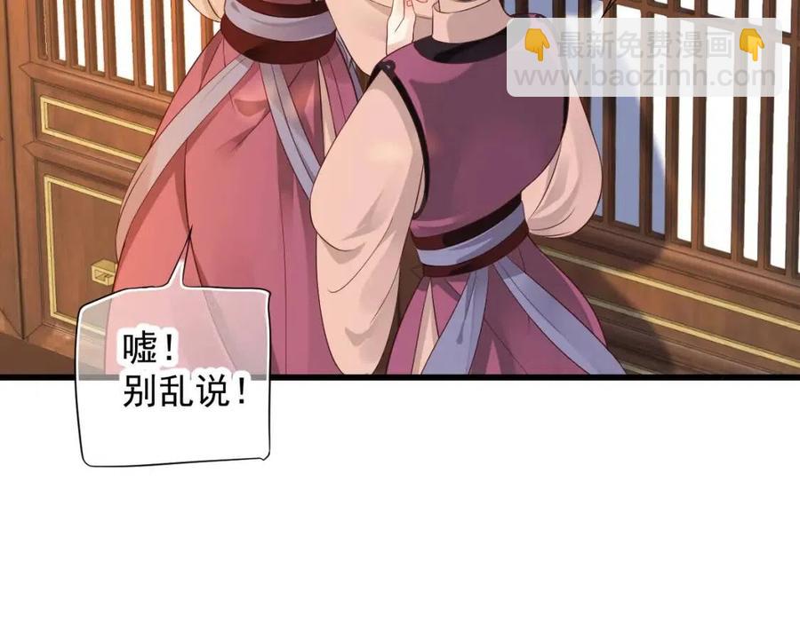 穿越成反派要如何活命 - 第99話 還你三杯酒(3/3) - 1