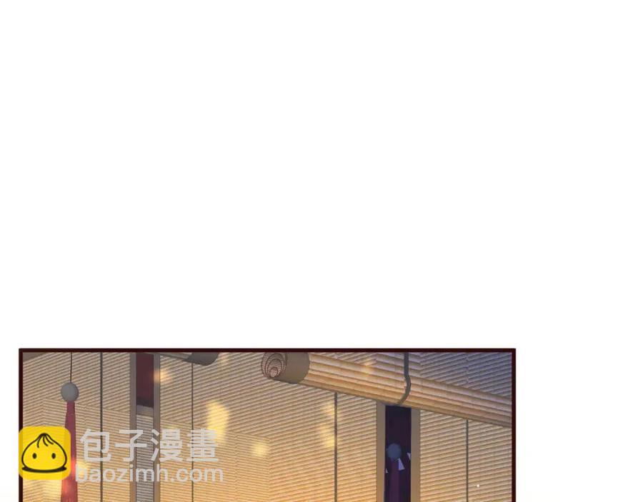 穿越成反派要如何活命 - 第99話 還你三杯酒(3/3) - 3