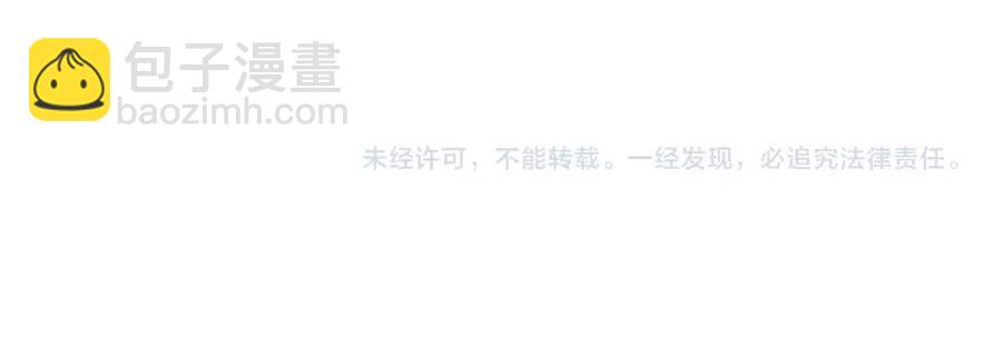 穿越成反派要如何活命 - 第99話 還你三杯酒(3/3) - 2