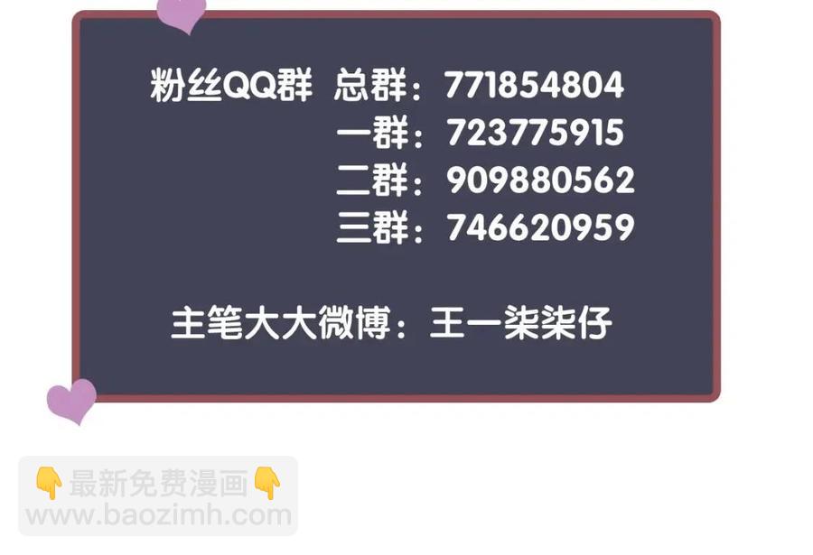 穿越成反派要如何活命 - 第99話 還你三杯酒(3/3) - 1