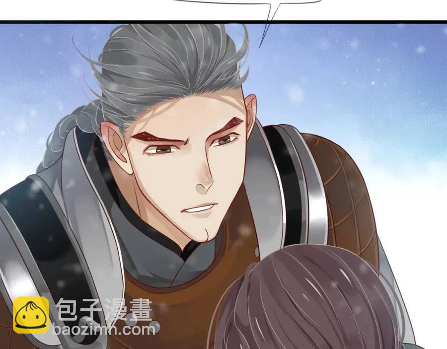 穿越成反派要如何活命 - 第99話 還你三杯酒(1/3) - 6