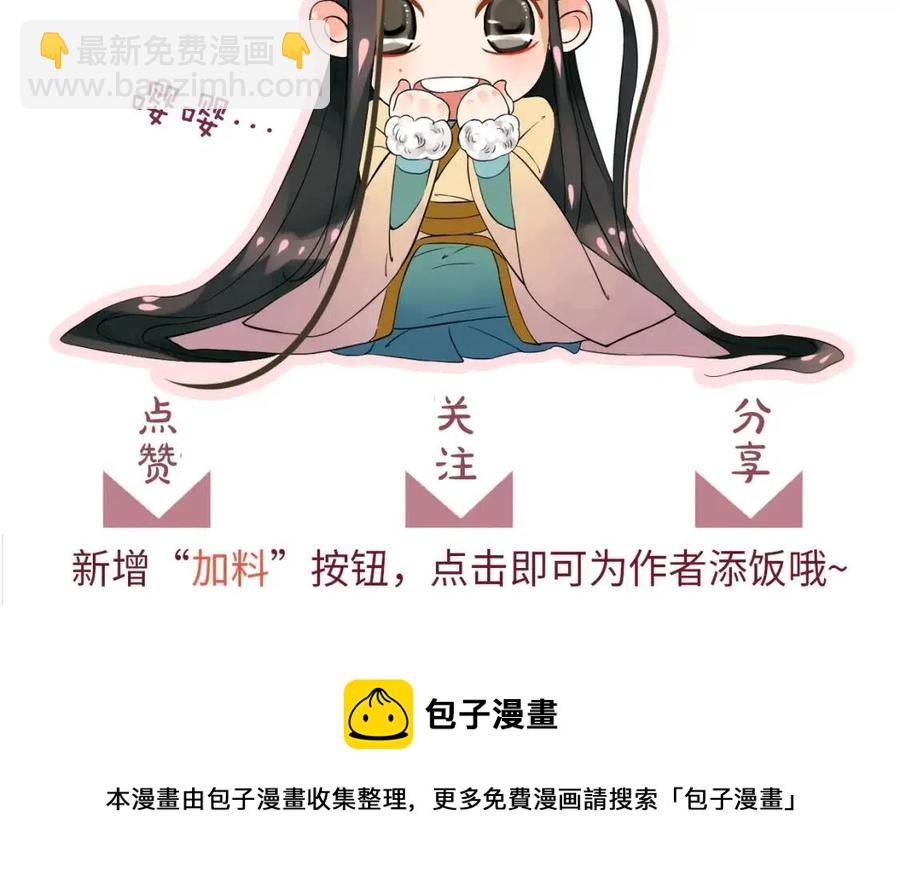 穿越成反派要如何活命 - 第99話 還你三杯酒(3/3) - 3