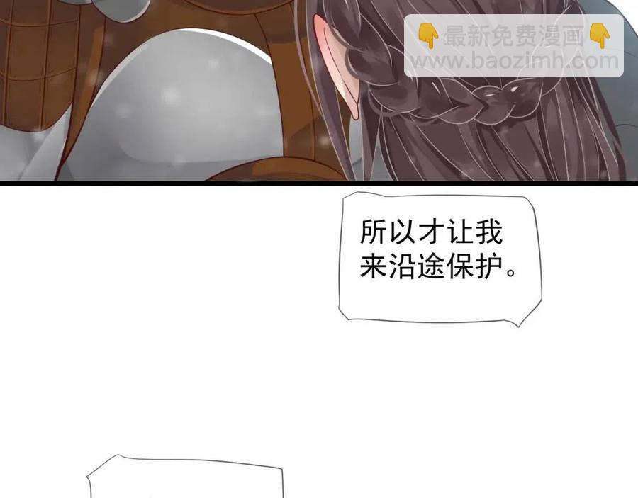 穿越成反派要如何活命 - 第99話 還你三杯酒(1/3) - 7