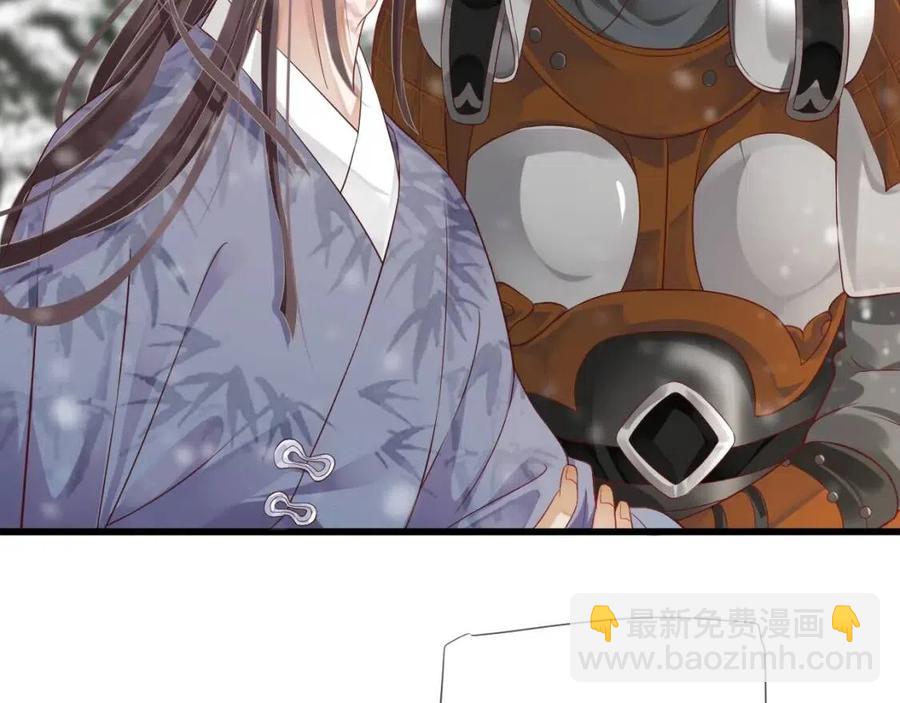 穿越成反派要如何活命 - 第99話 還你三杯酒(1/3) - 1