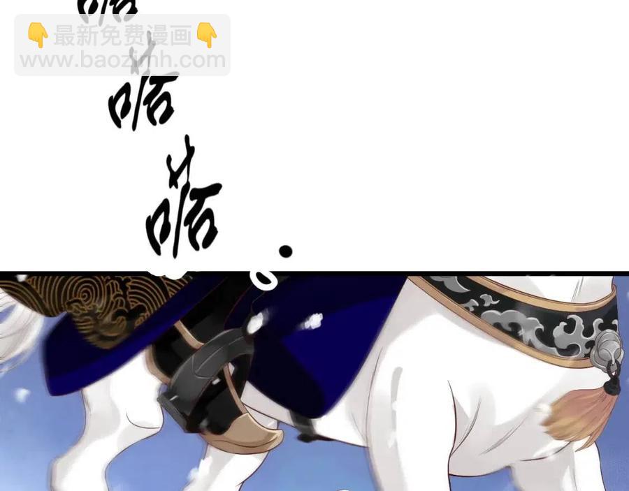 穿越成反派要如何活命 - 第99話 還你三杯酒(1/3) - 1