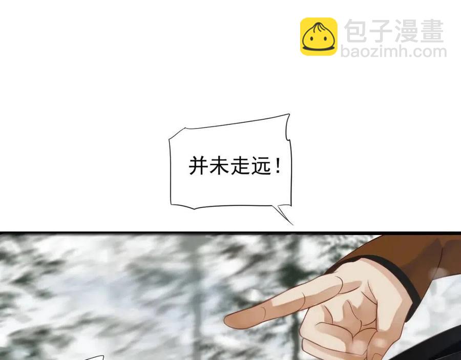 穿越成反派要如何活命 - 第99話 還你三杯酒(1/3) - 1