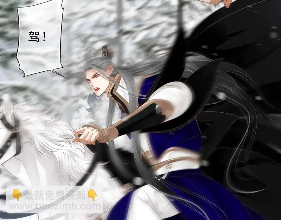 穿越成反派要如何活命 - 第99話 還你三杯酒(1/3) - 2