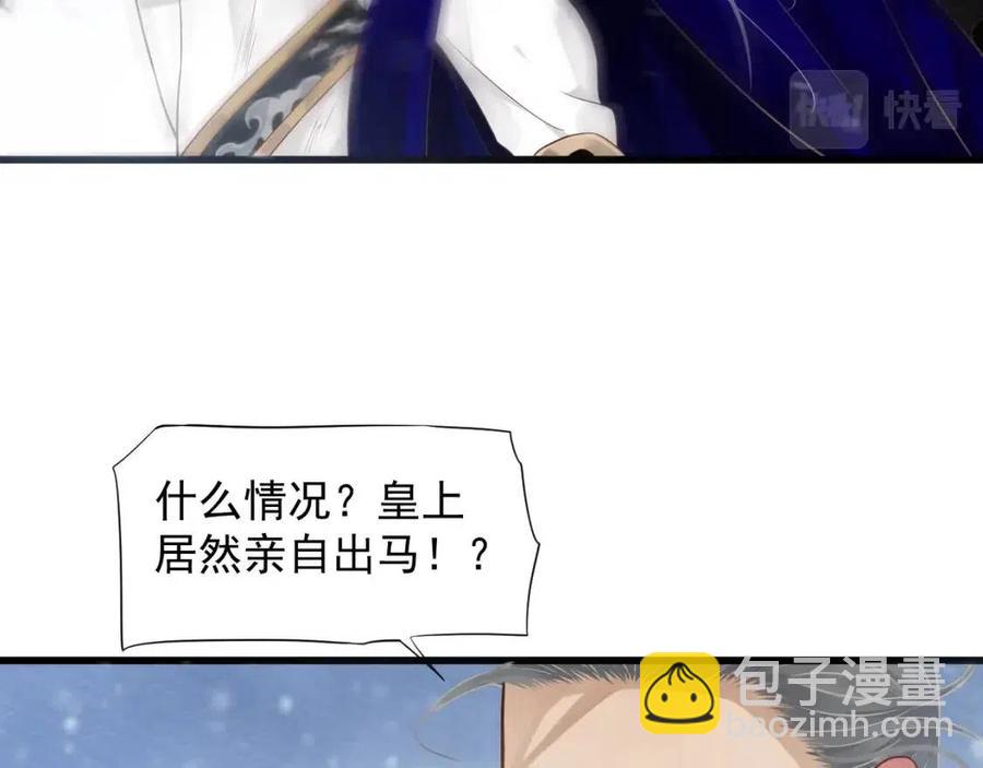 穿越成反派要如何活命 - 第99話 還你三杯酒(1/3) - 3