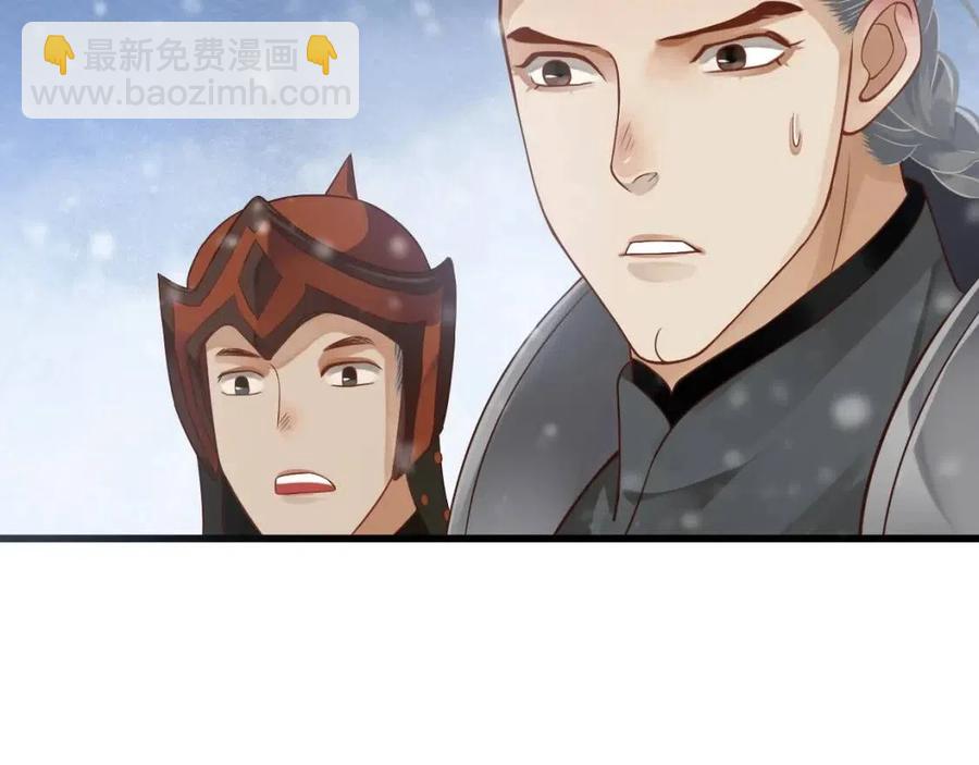 穿越成反派要如何活命 - 第99話 還你三杯酒(1/3) - 4