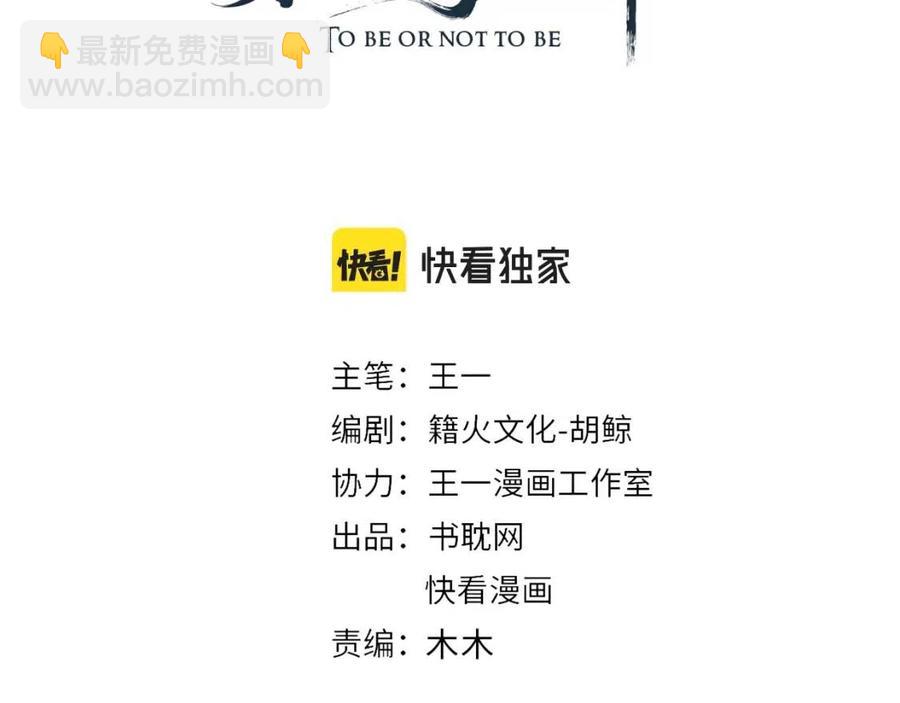 穿越成反派要如何活命 - 第99話 還你三杯酒(1/3) - 4