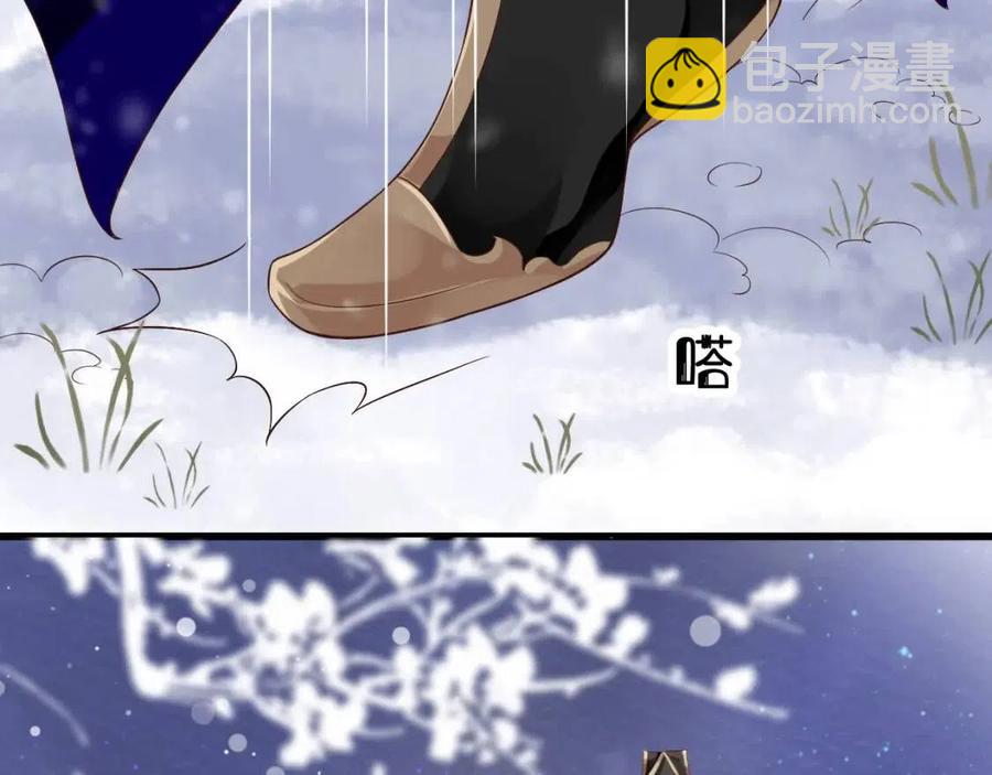 穿越成反派要如何活命 - 第99話 還你三杯酒(1/3) - 2